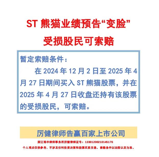 国投中鲁造假风波！中期巨幅变脸，遭遇股民质疑