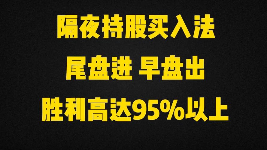 尾盘选股_如何尾盘选股次日涨_分时均价线选股