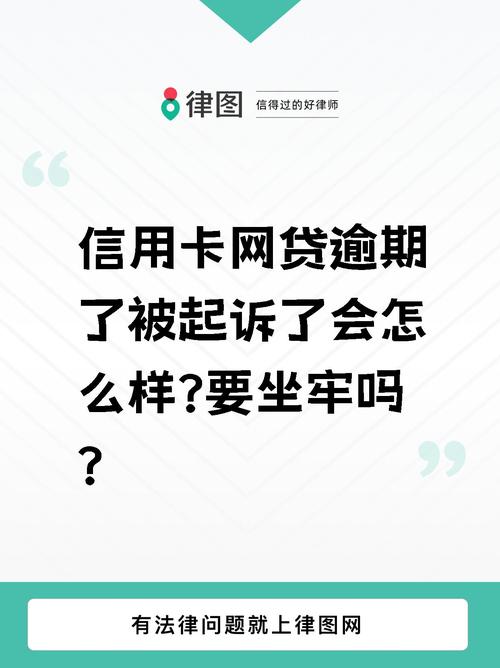 逾期还款对个人信用记录的影响_微贷网违约金超过法律规定_微贷网不还会有什么后果