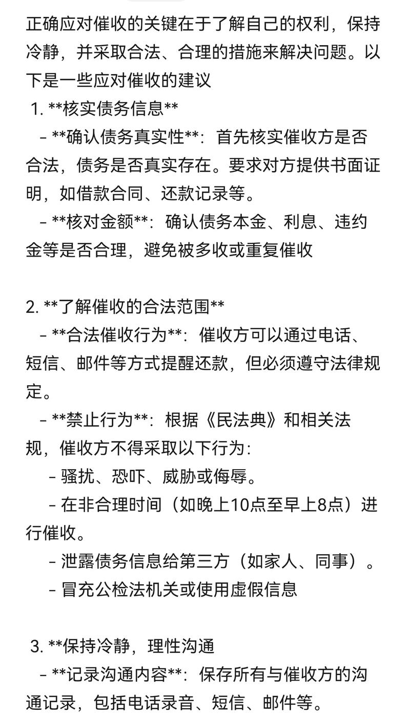 微贷网逾期4天上门催收怎么办_微贷网逾期4天上门催收影响_微贷网违约金超过法律规定