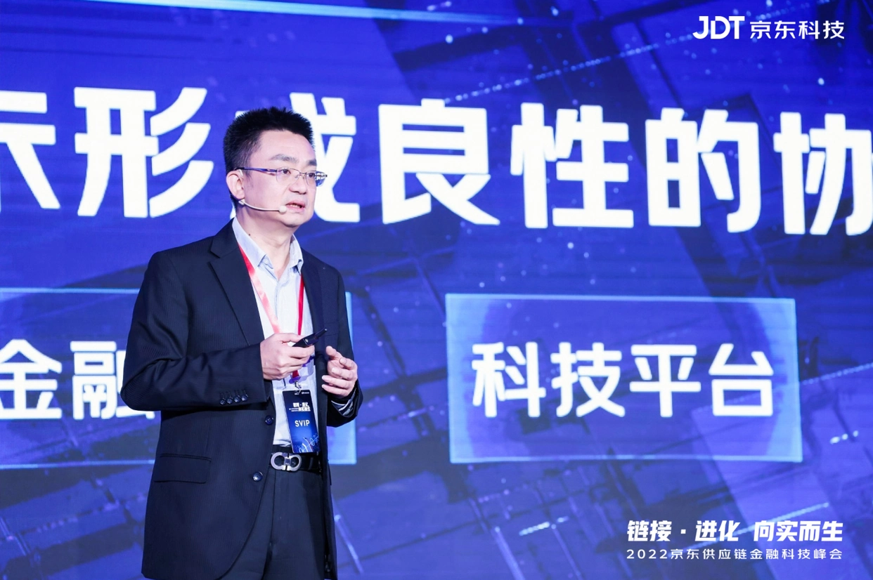 中小企业融资难题_供应链金融科技_京东供应链金融