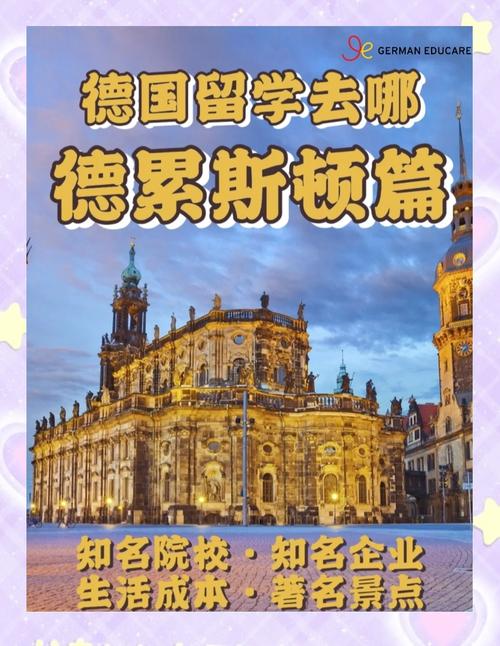 德国读金融硕士优势多，无需考试，性价比高，大四生速看