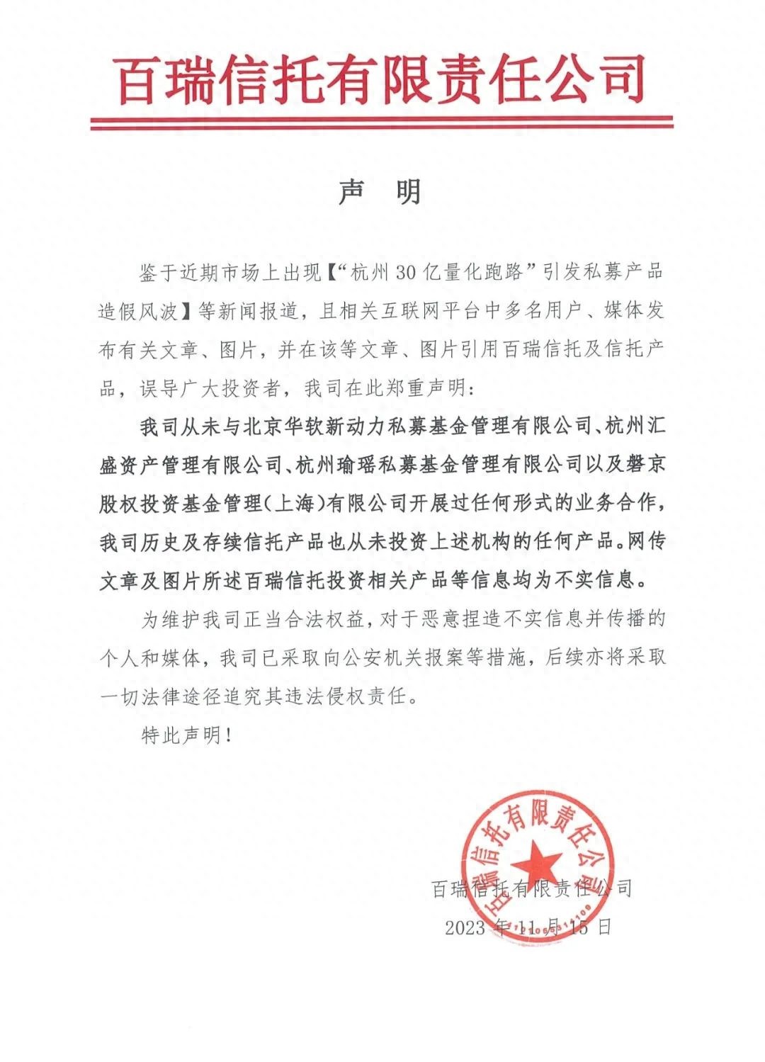 华软新动力深陷私募套娃骗局，投资者该如何应对？