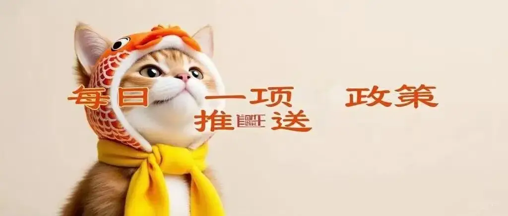 企业事业单位改制重组契税政策_名下有土地的公司变更股权_事业单位改制契税免税条件