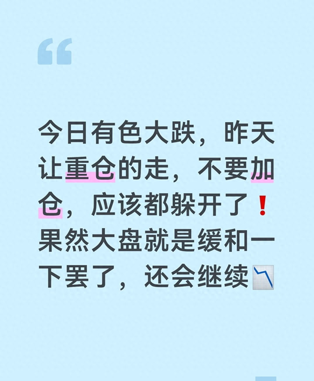 白银有色股票千股千评_有色金属市场分析_有色板块投资策略