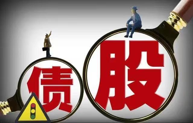 公司欠债还不上时，股东不能分红、高管停发工资