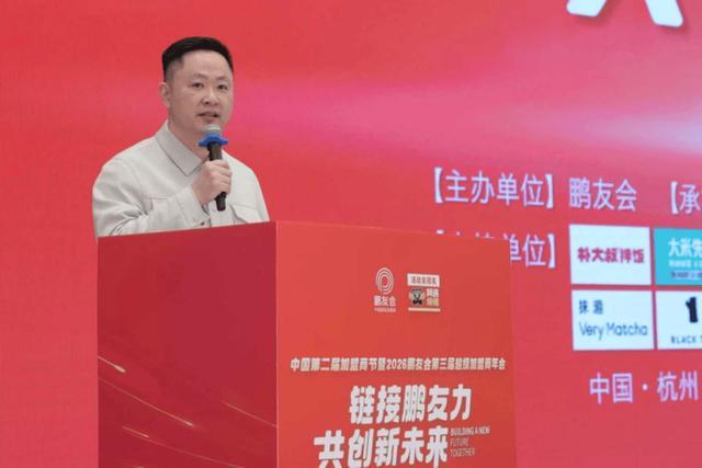 中国加盟商节2026_餐饮加盟行业转型_投资连锁加盟项目