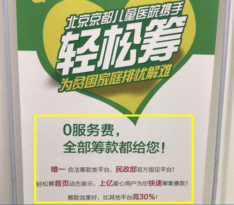 轻松筹目标金额难凑？看看农民和大学生筹款差距在哪