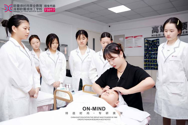 郑州欧曼谛时尚美业学校_美容企业有那些?_选择好的美容学校