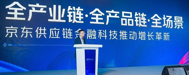 京东供应链金融_中融信托供应链金融科技平台助力中小企业融资_中融信托京东科技供应链金融服务平台