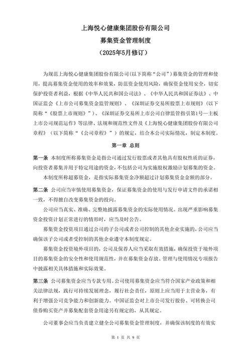 私募投资基金合同指引1号_私募证券投资基金运作指引_信息披露合规