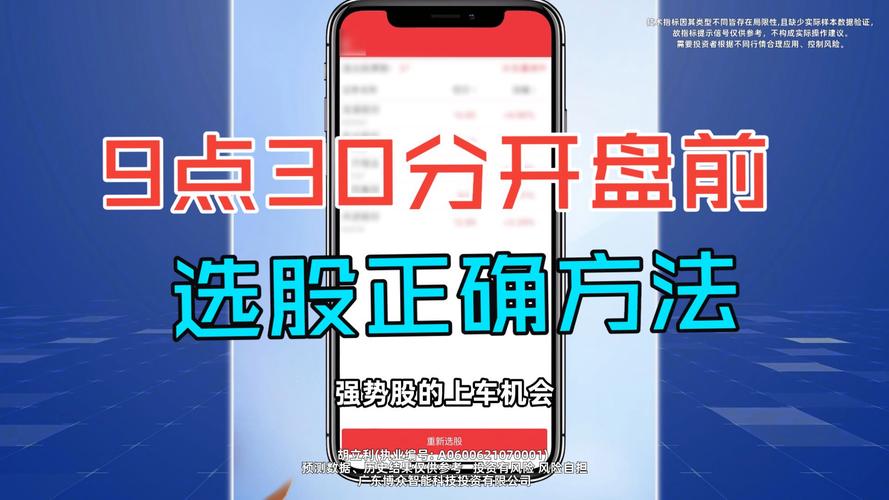 股票系统测试是做什么_根据每日开盘行情选股_集合竞价选股技巧