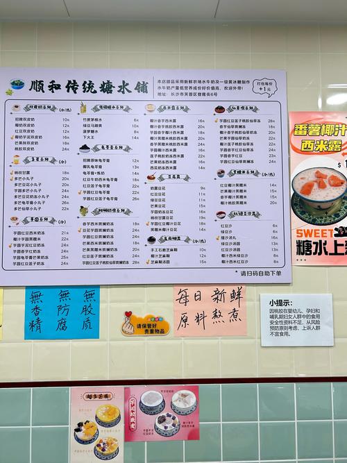 独立糖水店生存挑战_开水果糖水店投资_糖水铺经营困境