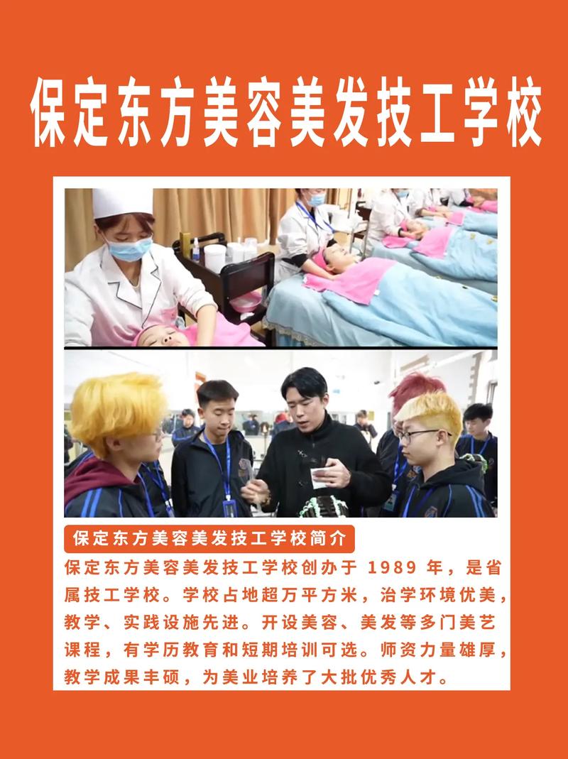 美容美发美妆技校_美容企业有那些?_美容美发美妆培训学校价格