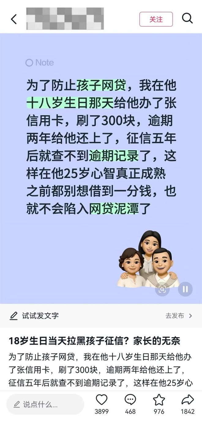 防范网贷的极端措施_家长故意让孩子征信逾期_信贷网可靠吗