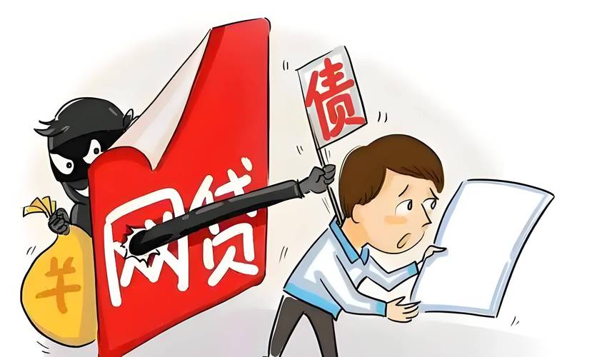 信贷网可靠吗_防范网贷的极端措施_家长故意让孩子征信逾期