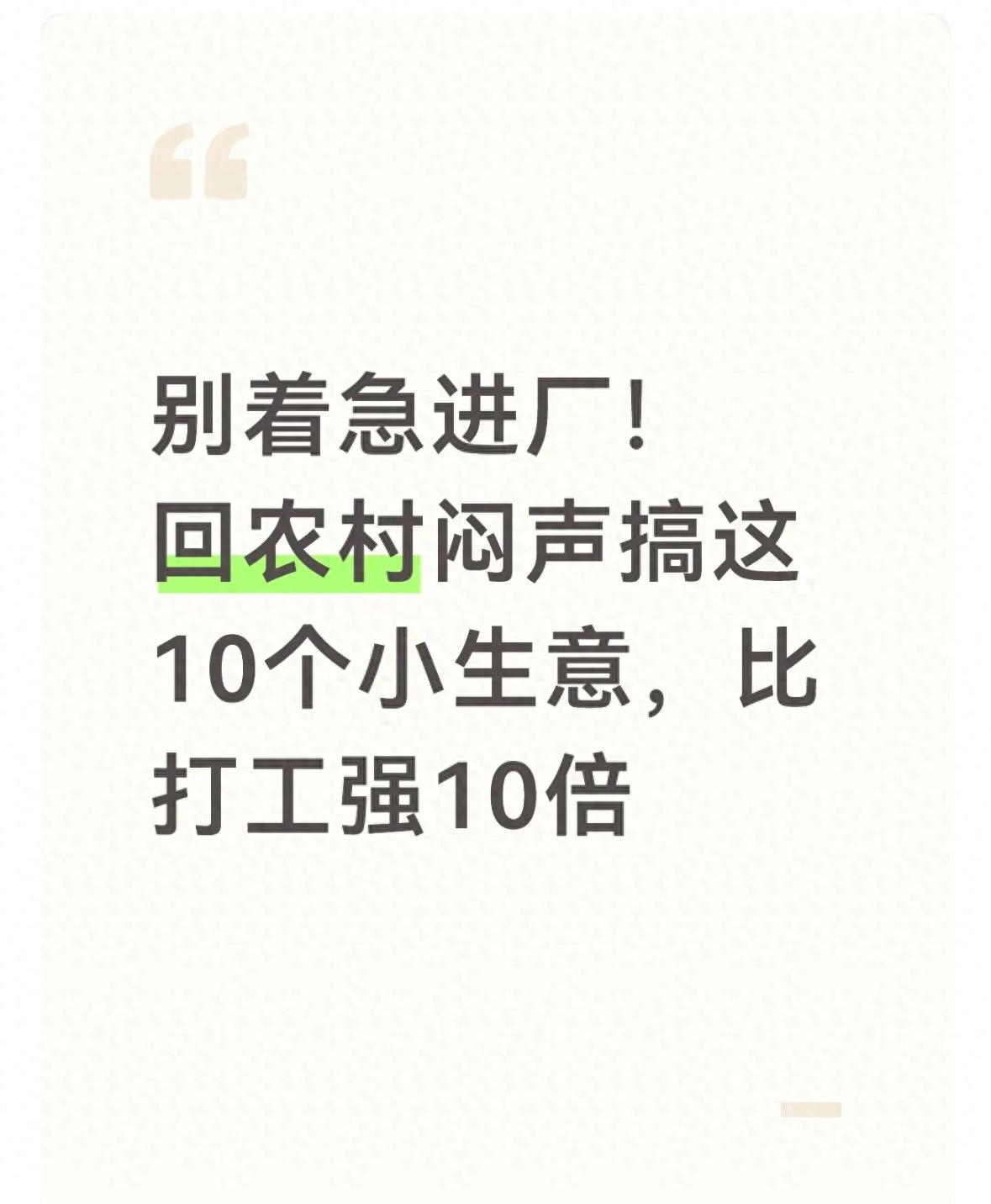 土地整理项目怎么赚钱？农村小成本稳赚的4个盈利点