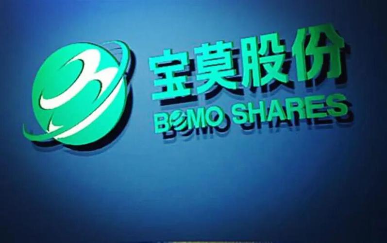 上海力挺并购重组，宝莫股份有希望借壳重组吗？