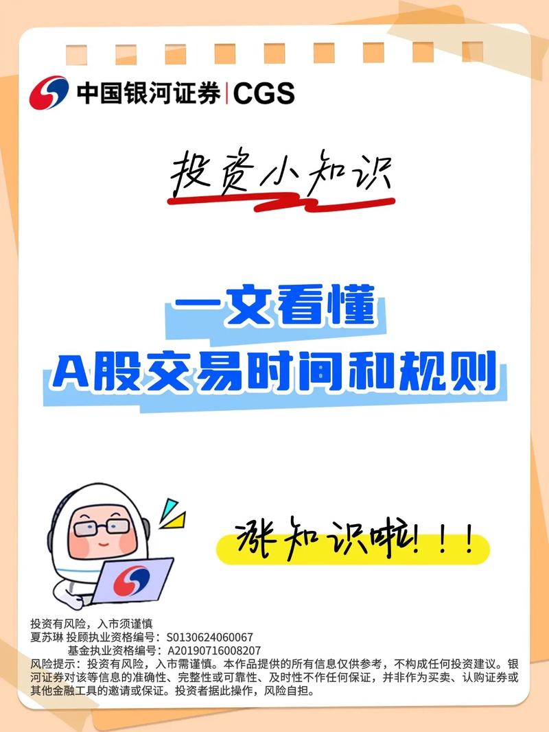 股票是几点开盘几点封盘_股票交易时间_T+1交易制度