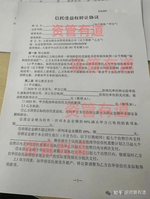 华信信托个人投资者兑付方案出炉 综合兑付比例较高