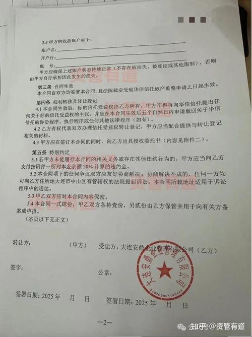 华信信托个人投资者兑付_华信信托重组方案_中益信金融倒闭