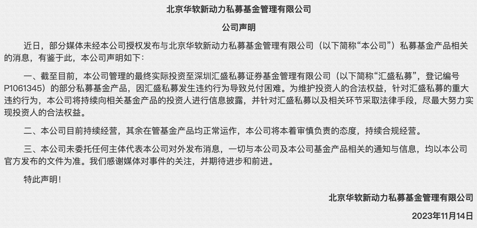 英洛华信托理财产品风险_杭州外经贸信托_横店东磁信托理财产品兑付问题