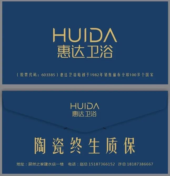 员工 二级市场 股票锁定 证券代码：603385 证券简称：惠达卫浴 证券编号：2024-032