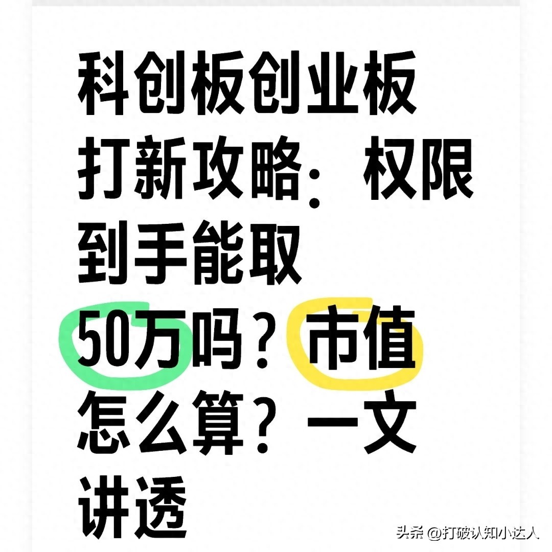 打新科创板创业板常见疑问解答，含开通门槛及资金取出问题