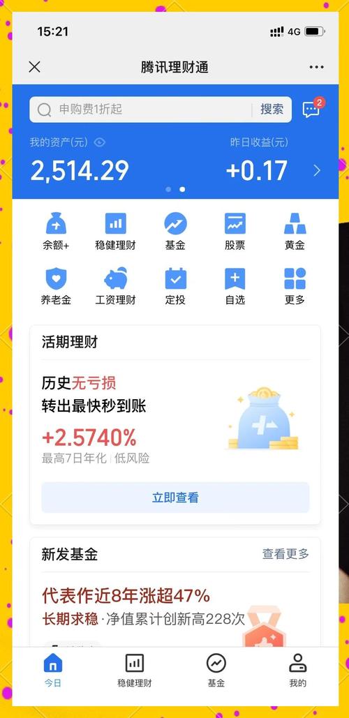 银行理财子公司R2级产品稳健增值_新手理财低风险产品1元起投_融信财富货币在线理财