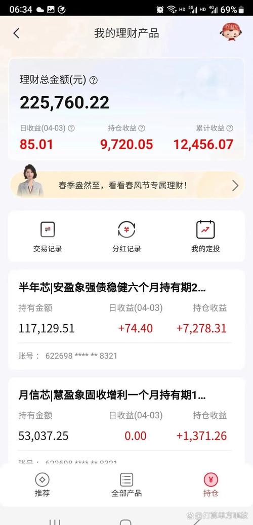 新手理财低风险产品1元起投_融信财富货币在线理财_银行理财子公司R2级产品稳健增值