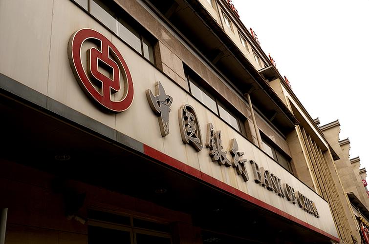 外贸企业汇率风险管理_中国银行远期外汇买卖_外汇实盘交易和保证金交易的联系