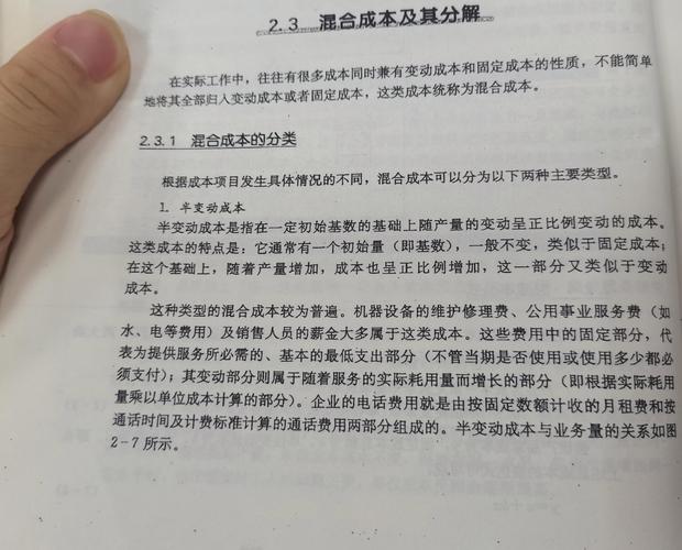 约束性固定成本_酌量性固定成本_变动成本下期间成本包括