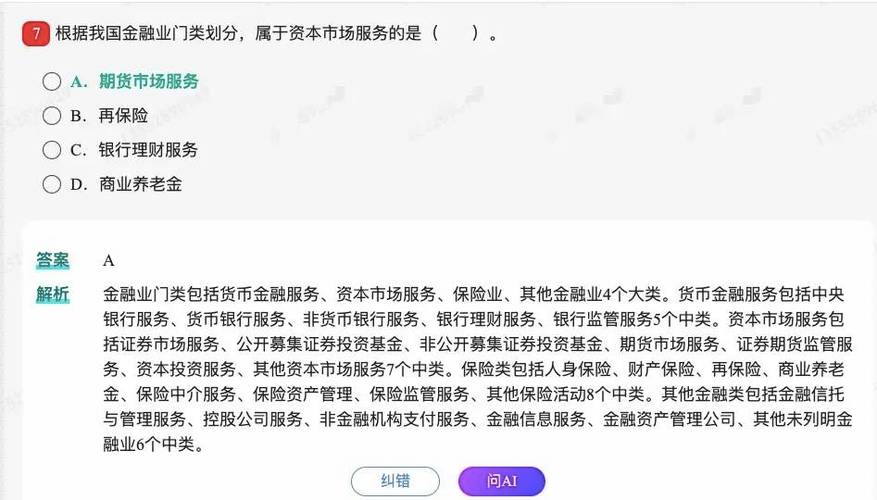 银行业从业人员资格认证考试发展历程_银行从业继续教育周期_银行业专业人员职业资格考试制度