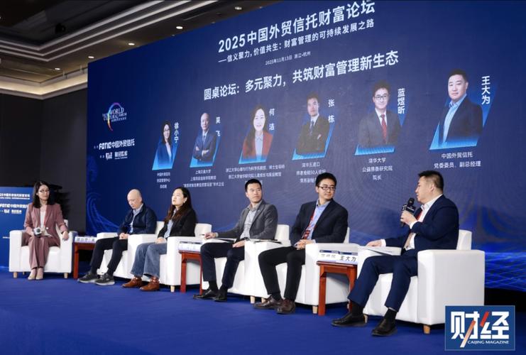 信托行业差异化发展定位_迈向十五五 建设金融强国_杭州外经贸信托