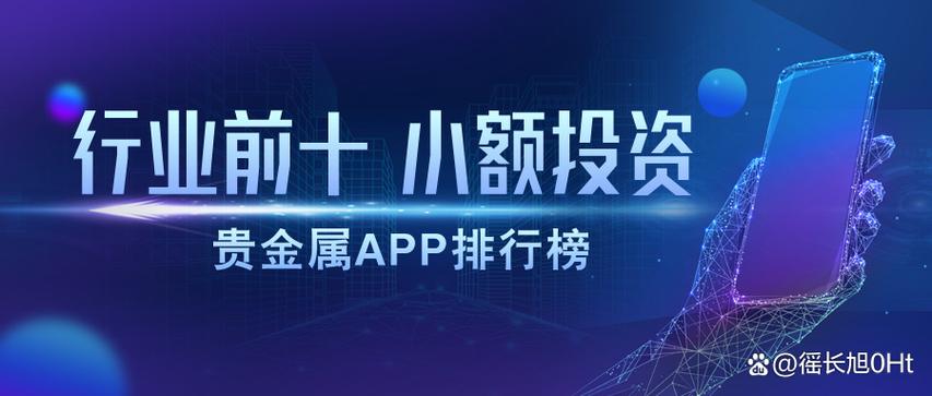 2026贵金属投资平台_贵金属交易平台排名_选择贵金属交易平台