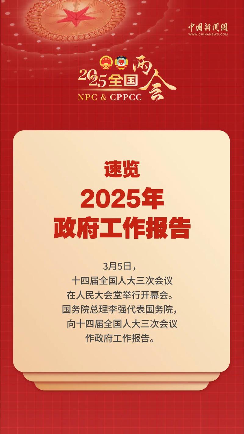 实施更加积极有为的宏观政策_政府介入市场的方式有哪些_高质量发展