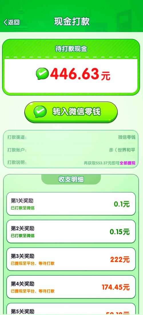 10款能100%提现到微信且秒到账的赚钱游戏推荐