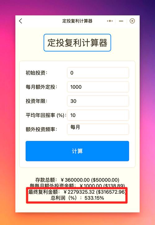 定投基金收益计算器_国信证券理财券_818理财节