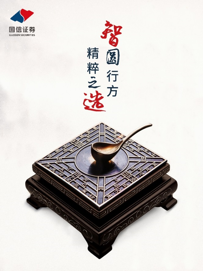 国信证券理财券_818理财节_定投基金收益计算器