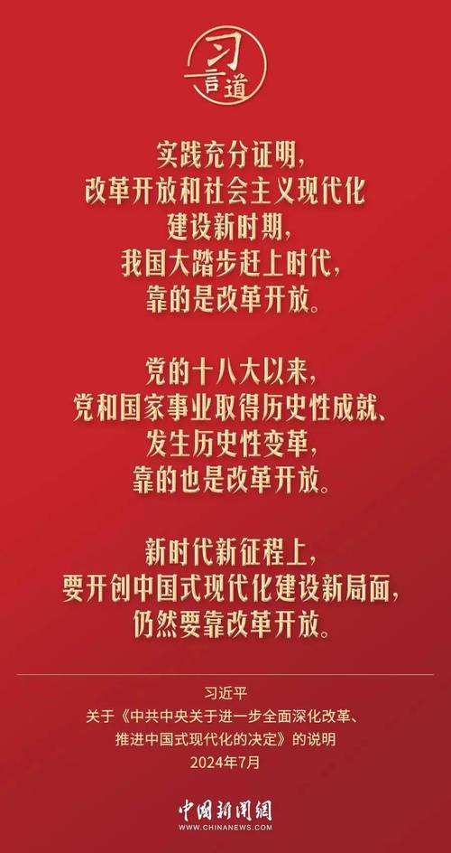 改革开放的新变化_改革开放指导思想的转变_改革开放的伟大觉醒