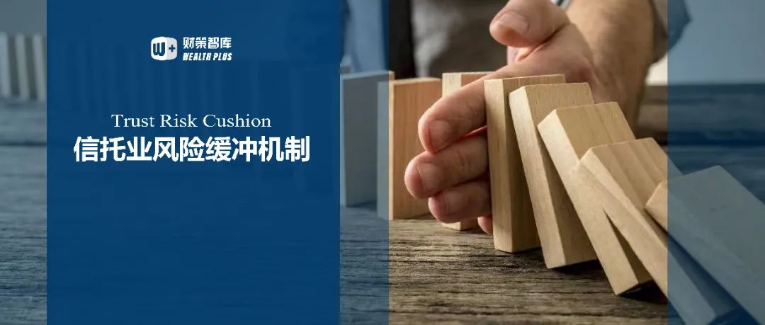 资管新规下，房地产信托还能买吗？