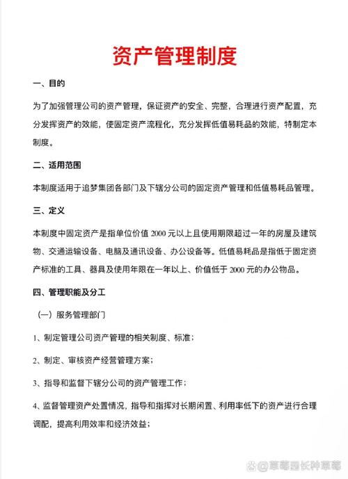 何为资产管理公司_资产管理系统作用_不动产投资运营市场