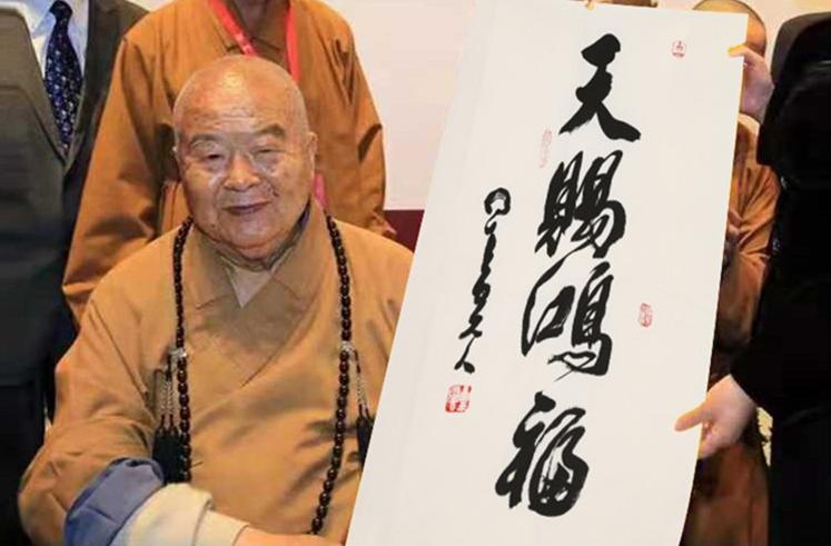 星云大师 佛光山 人间佛教_星云大师财富语录