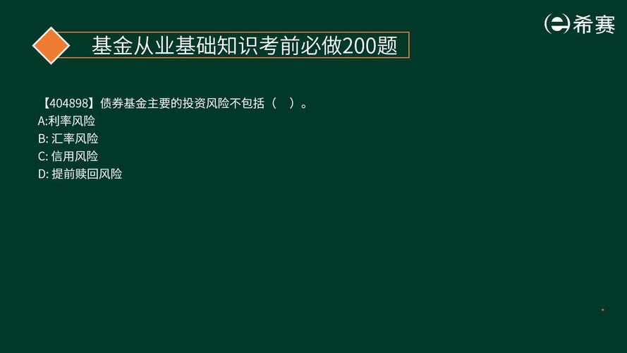 私募股权投资规定_基金从业考试私募股权投资真题解析_2017年基金从业考试私募股权投资冲刺试题