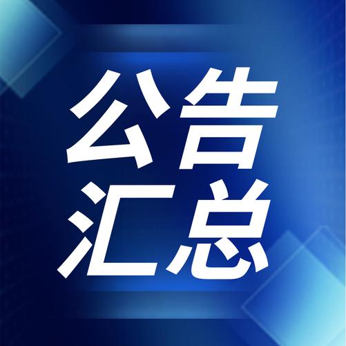 中国能建股份股票行情_中国能源建设股票交易异常波动_中国能源建设A股股票交易异常公告