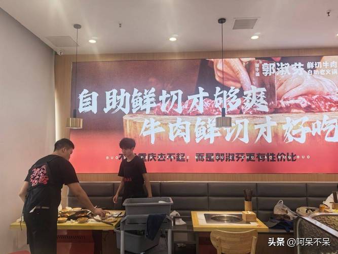 鲜切牛肉自助店经营困境_自助火锅创业风险_开家自助餐投资多少钱