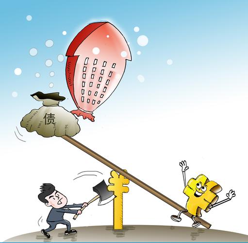 去杠杆重要性_阿尔特纳财富、 债务、 不平等和低利率：四大趋势与启示_金融资源低效配置