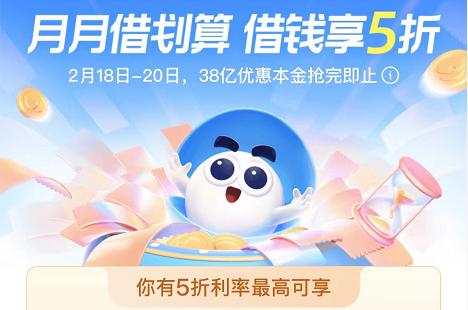 支付宝借呗新活动激战正酣，中邮消费金融营销预算缩水