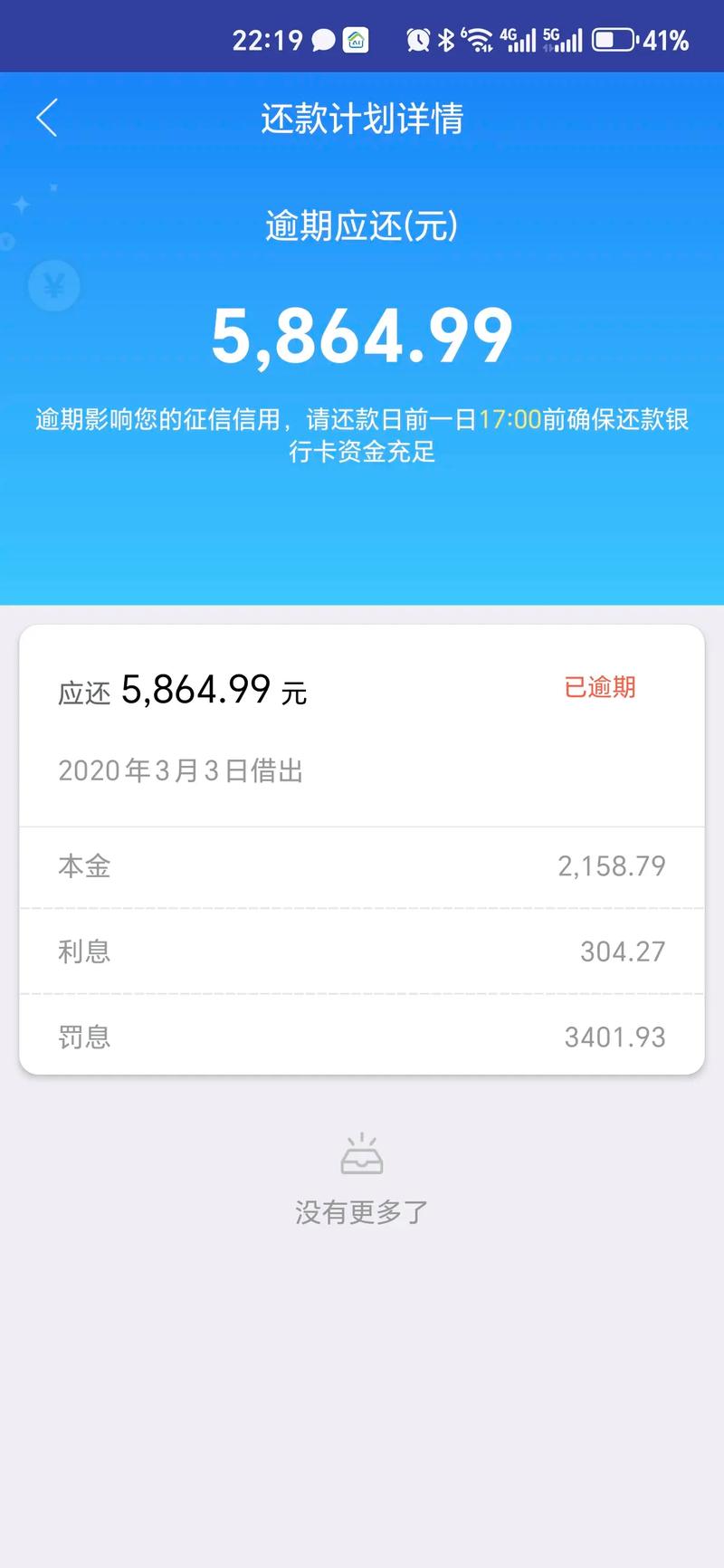  中邮消费金融 广告投放 预算调整 _支付宝借呗活动 38亿本金池 利息五折优惠 _支付宝中邮消费金融