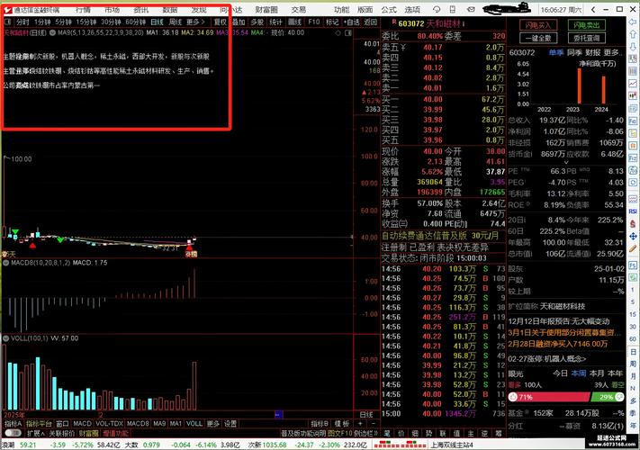 同花顺云端版Level2电脑端_同花顺 level2 破解_同花顺专业证券行情分析软件